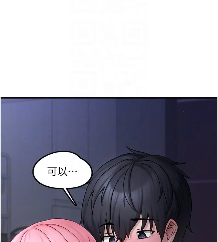 漫画《垃圾堆捡到宠物系萌妹》第6话第22张图