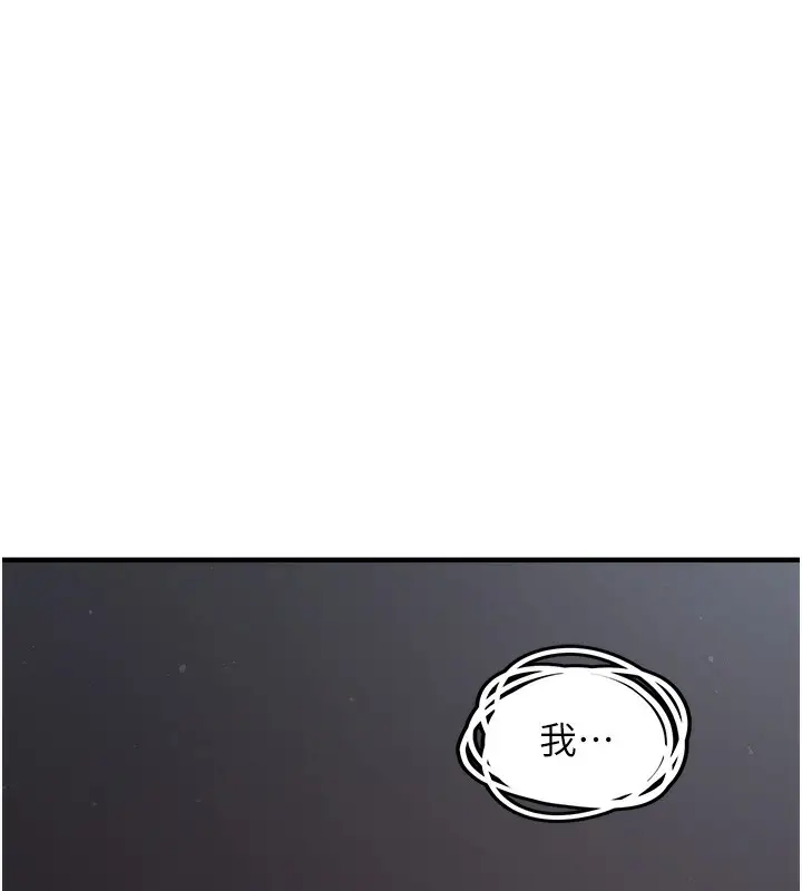 漫画《垃圾堆捡到宠物系萌妹》第6话第39张图