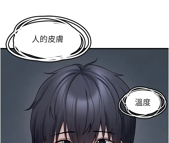 漫画《垃圾堆捡到宠物系萌妹》第6话第4张图