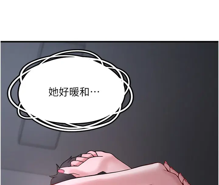 漫画《垃圾堆捡到宠物系萌妹》第6话第58张图