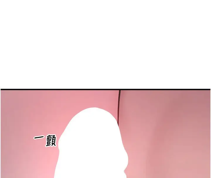 漫画《垃圾堆捡到宠物系萌妹》第6话第66张图