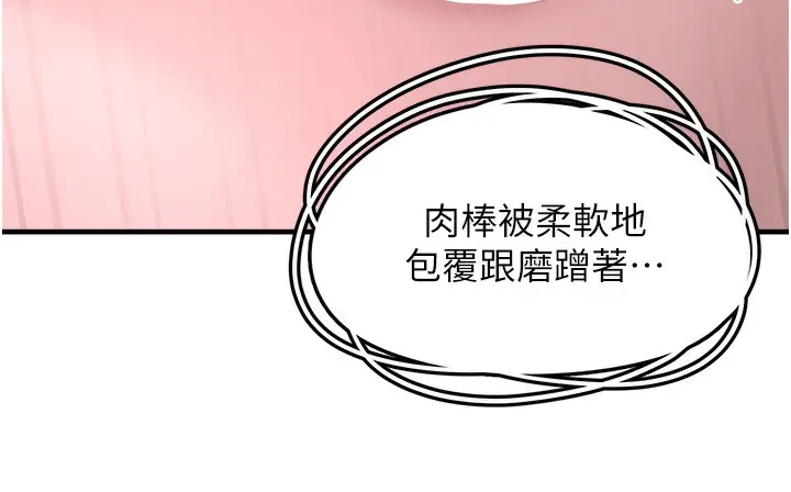 漫画《垃圾堆捡到宠物系萌妹》第6话第74张图