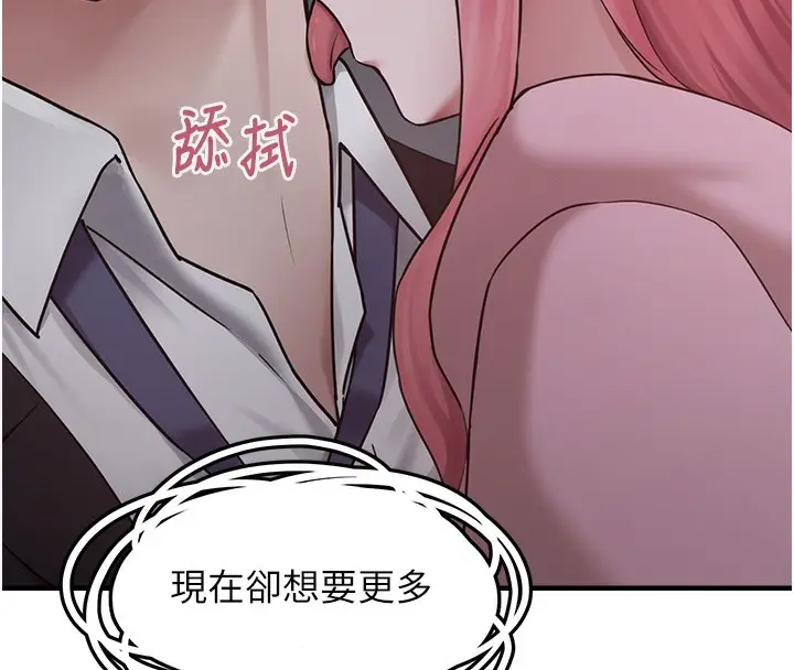 漫画《垃圾堆捡到宠物系萌妹》第6话第8张图
