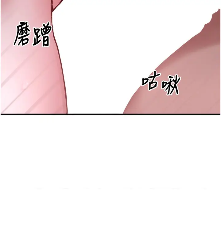 漫画《垃圾堆捡到宠物系萌妹》第6话第81张图