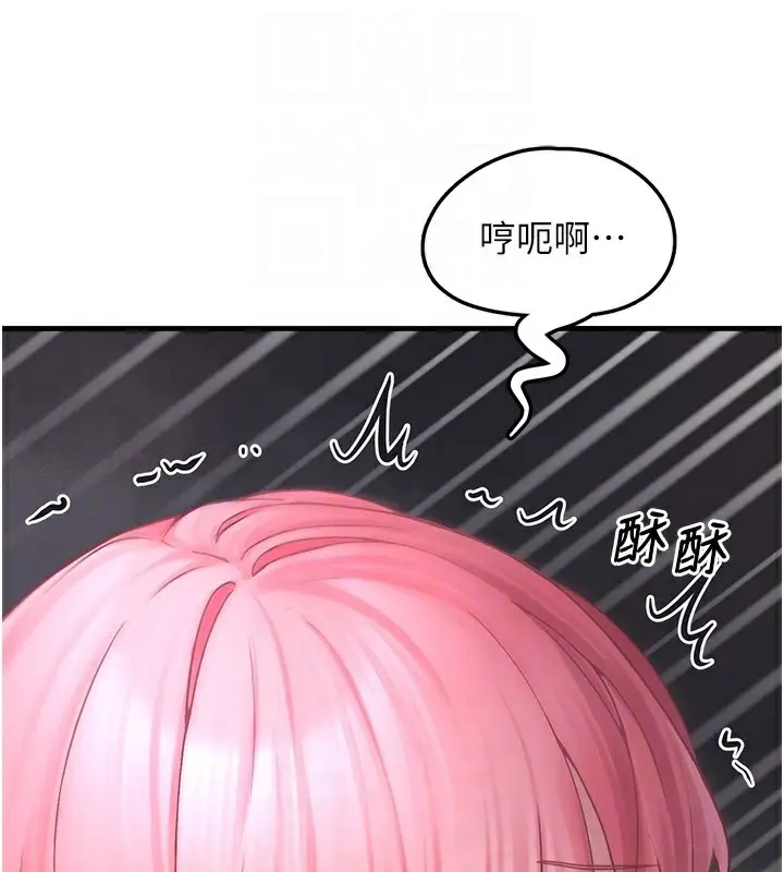 漫画《垃圾堆捡到宠物系萌妹》第6话第83张图