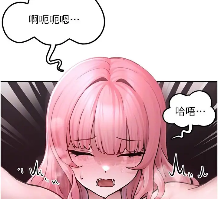 漫画《垃圾堆捡到宠物系萌妹》第6话第86张图