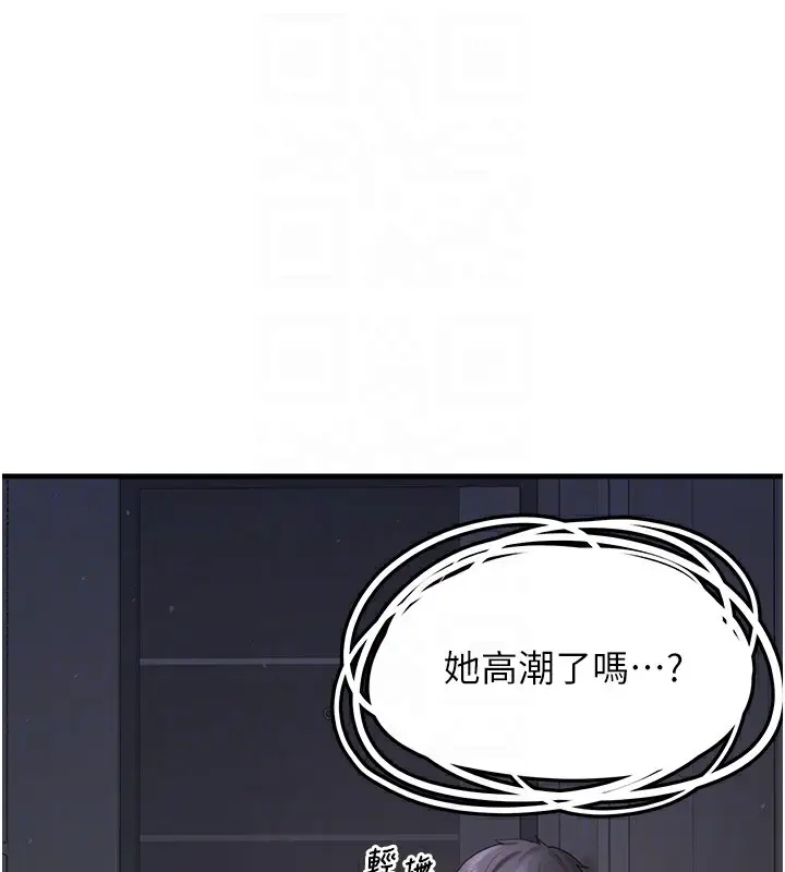 漫画《垃圾堆捡到宠物系萌妹》第6话第89张图