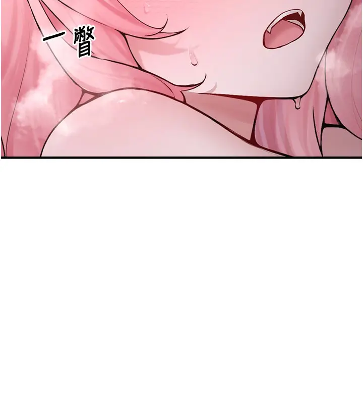 漫画《垃圾堆捡到宠物系萌妹》第6话第95张图