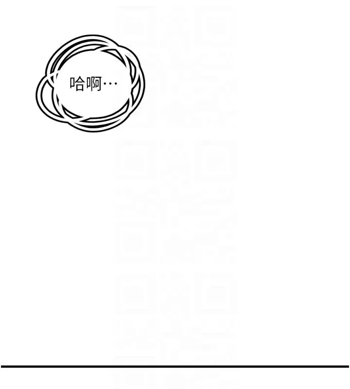 漫画《垃圾堆捡到宠物系萌妹》第7话第102张图