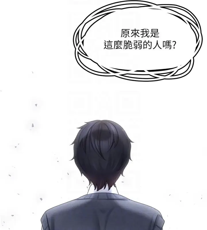 漫画《垃圾堆捡到宠物系萌妹》第7话第103张图