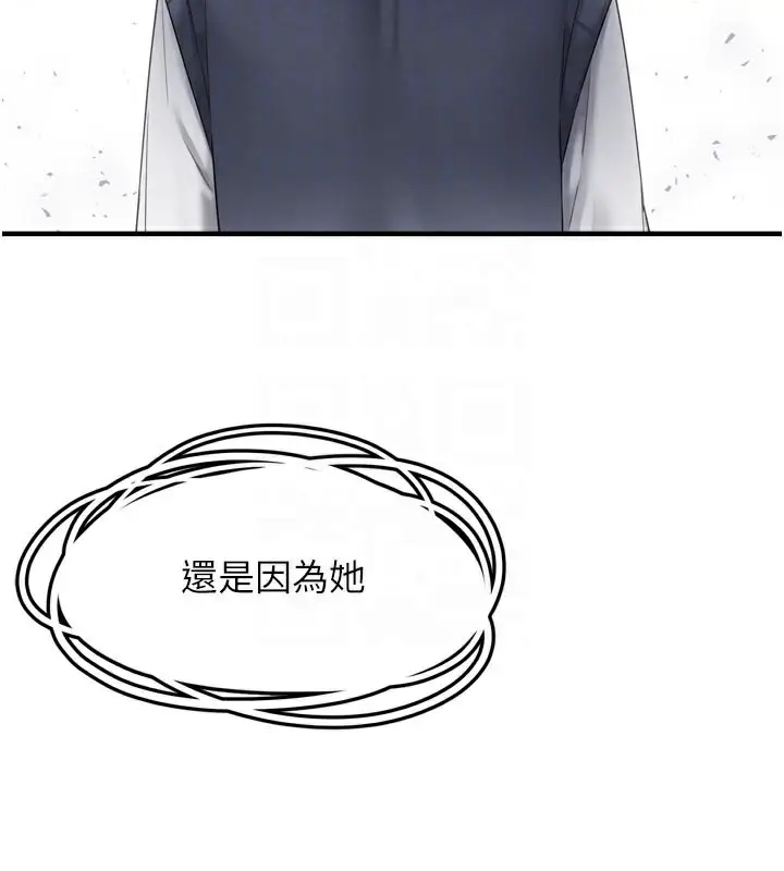 漫画《垃圾堆捡到宠物系萌妹》第7话第104张图