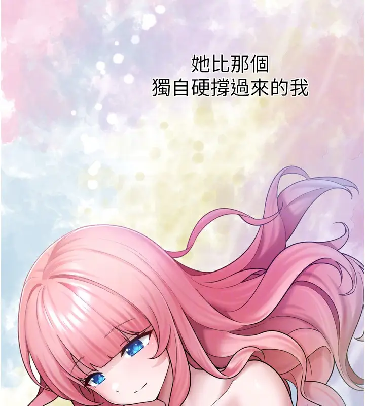 漫画《垃圾堆捡到宠物系萌妹》第7话第109张图