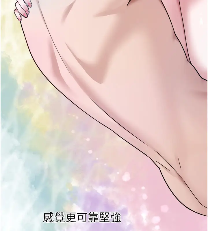 漫画《垃圾堆捡到宠物系萌妹》第7话第111张图
