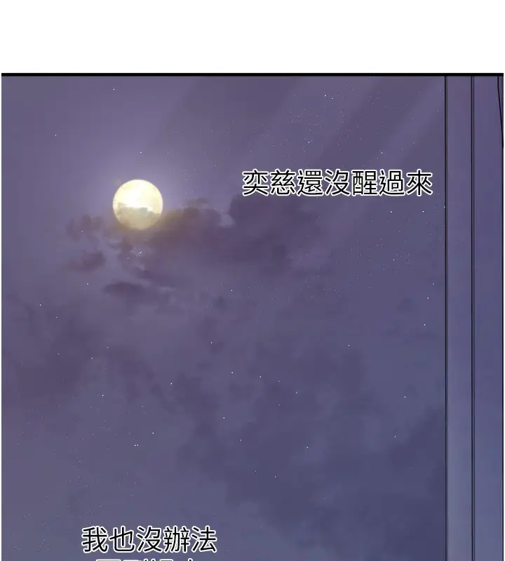 漫画《垃圾堆捡到宠物系萌妹》第7话第113张图