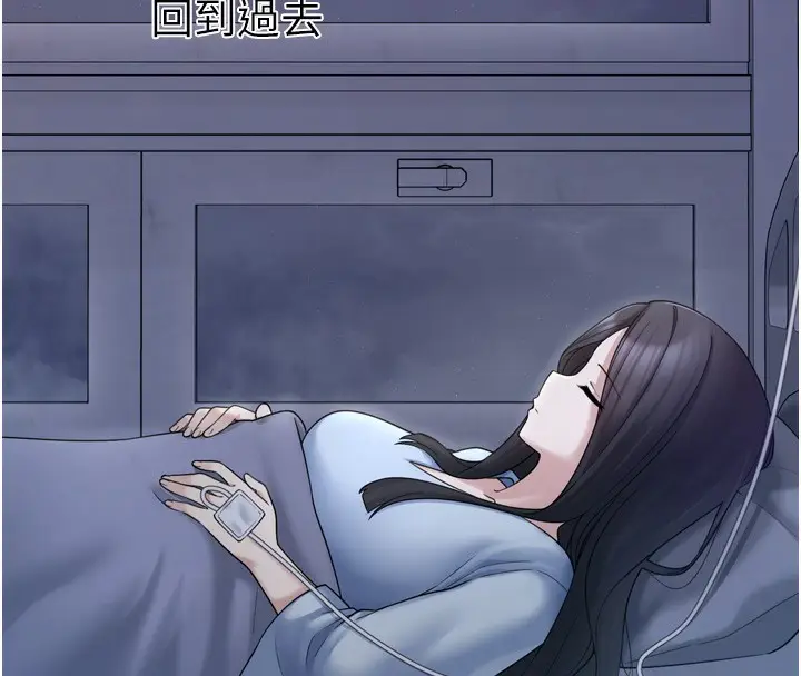 漫画《垃圾堆捡到宠物系萌妹》第7话第114张图