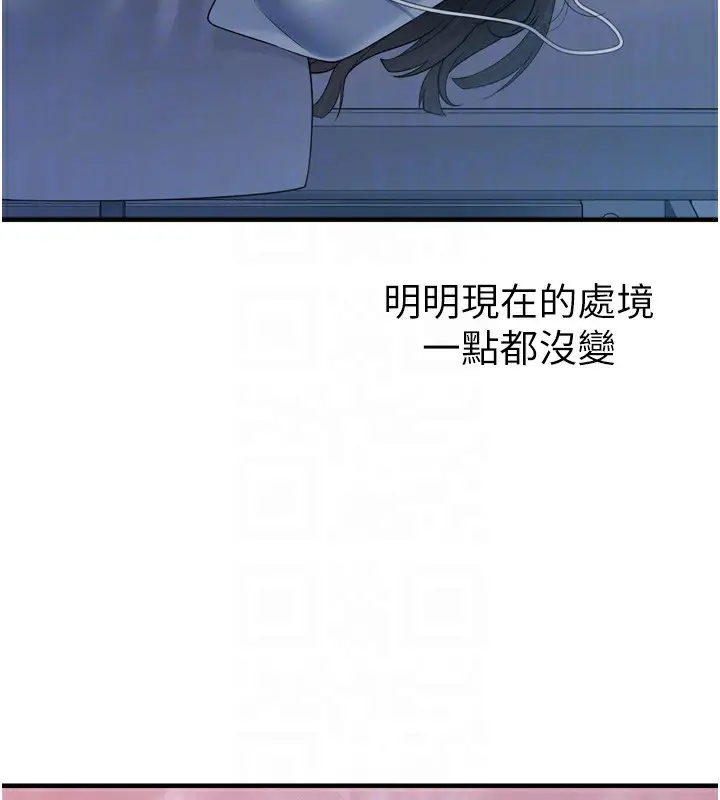漫画《垃圾堆捡到宠物系萌妹》第7话第115张图