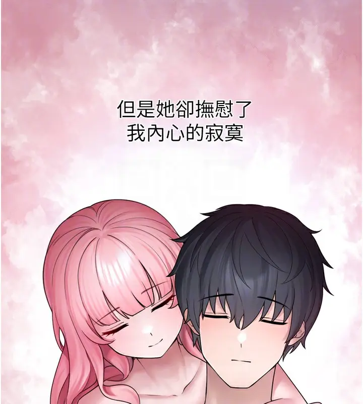 漫画《垃圾堆捡到宠物系萌妹》第7话第116张图