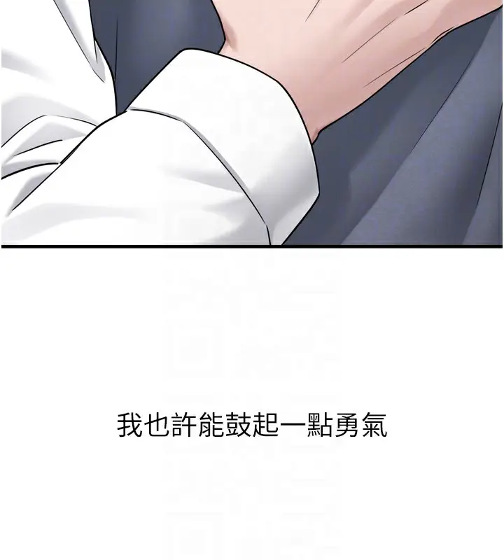 漫画《垃圾堆捡到宠物系萌妹》第7话第123张图