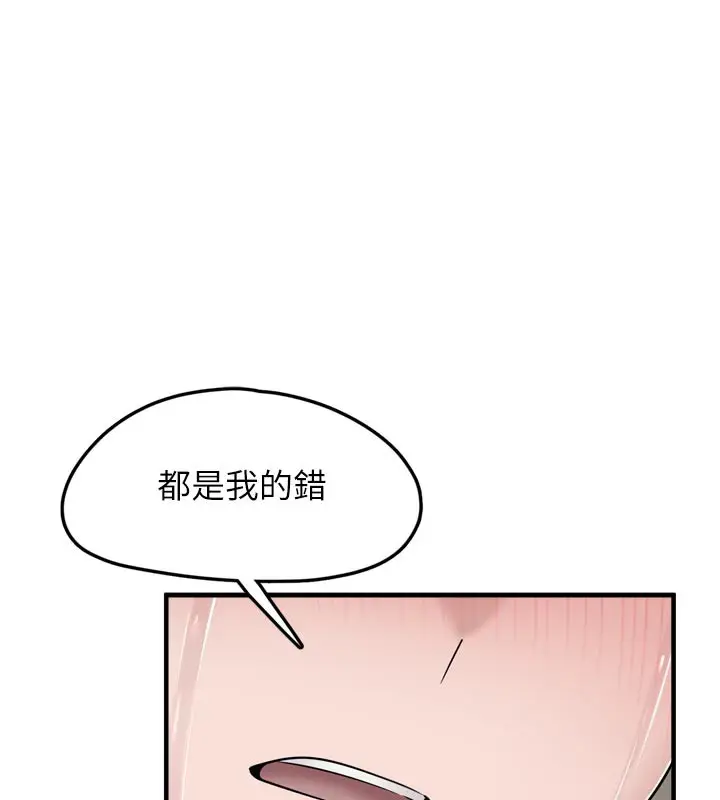 漫画《垃圾堆捡到宠物系萌妹》第7话第125张图