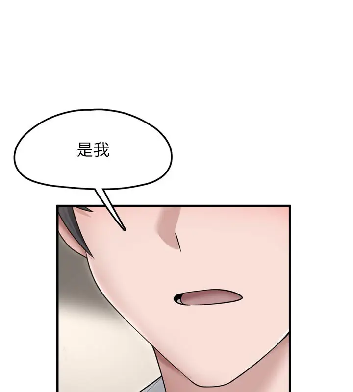 漫画《垃圾堆捡到宠物系萌妹》第7话第131张图