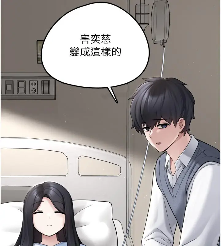 漫画《垃圾堆捡到宠物系萌妹》第7话第133张图
