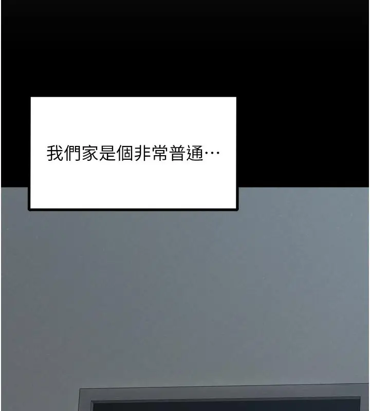漫画《垃圾堆捡到宠物系萌妹》第7话第139张图