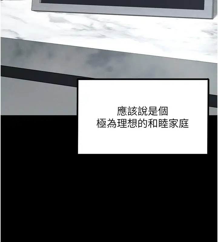 漫画《垃圾堆捡到宠物系萌妹》第7话第141张图