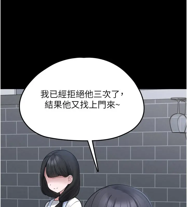 漫画《垃圾堆捡到宠物系萌妹》第7话第142张图