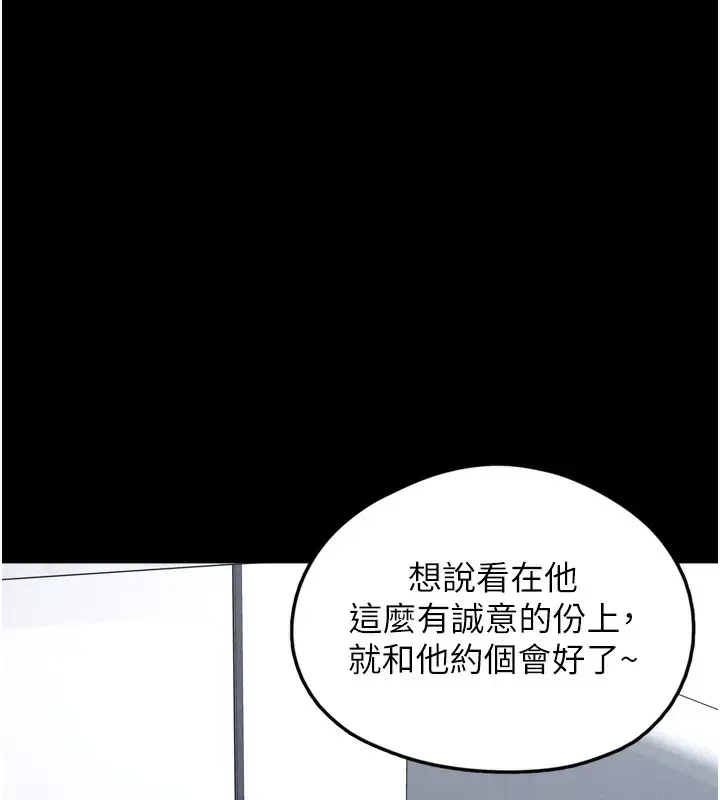 漫画《垃圾堆捡到宠物系萌妹》第7话第147张图