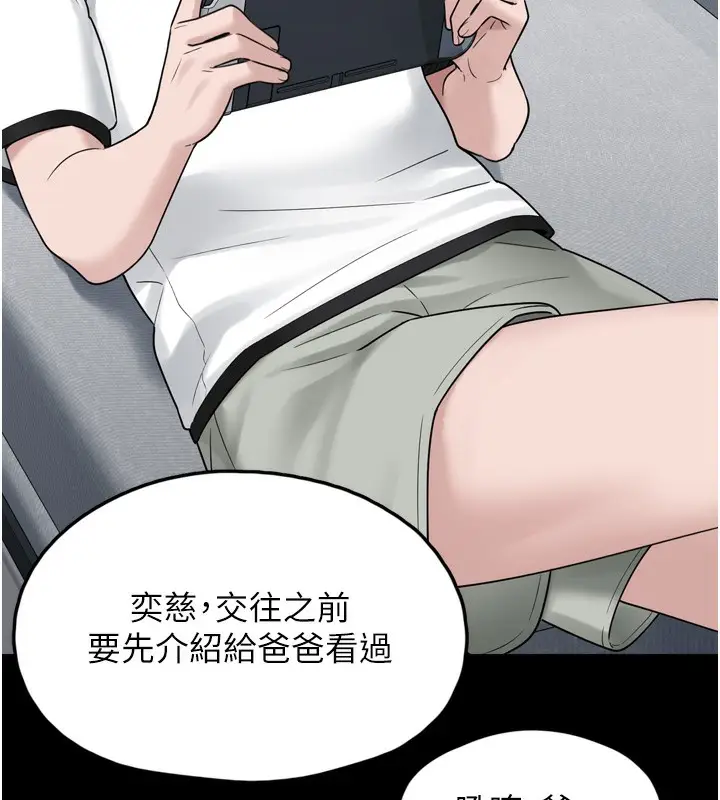 漫画《垃圾堆捡到宠物系萌妹》第7话第149张图