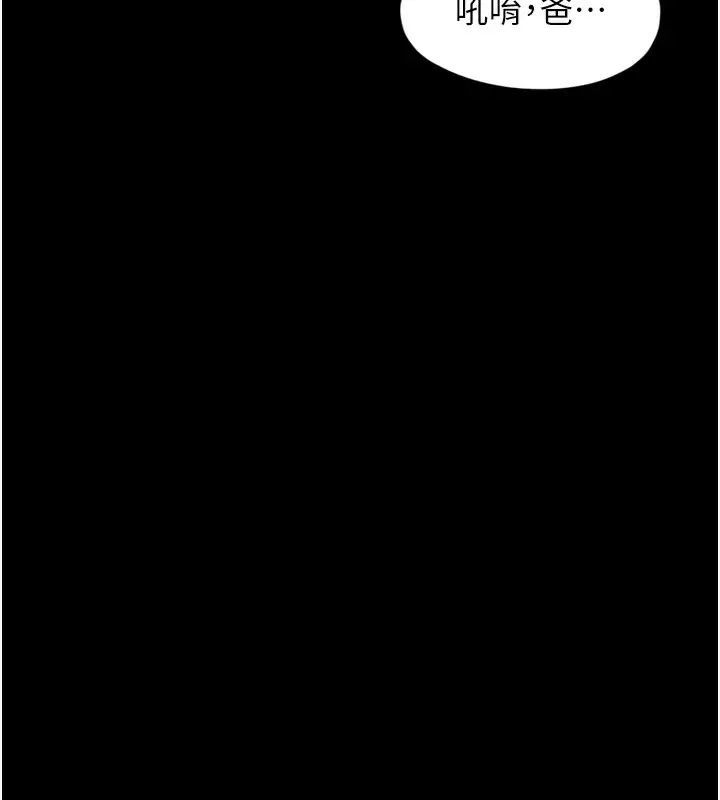 漫画《垃圾堆捡到宠物系萌妹》第7话第150张图