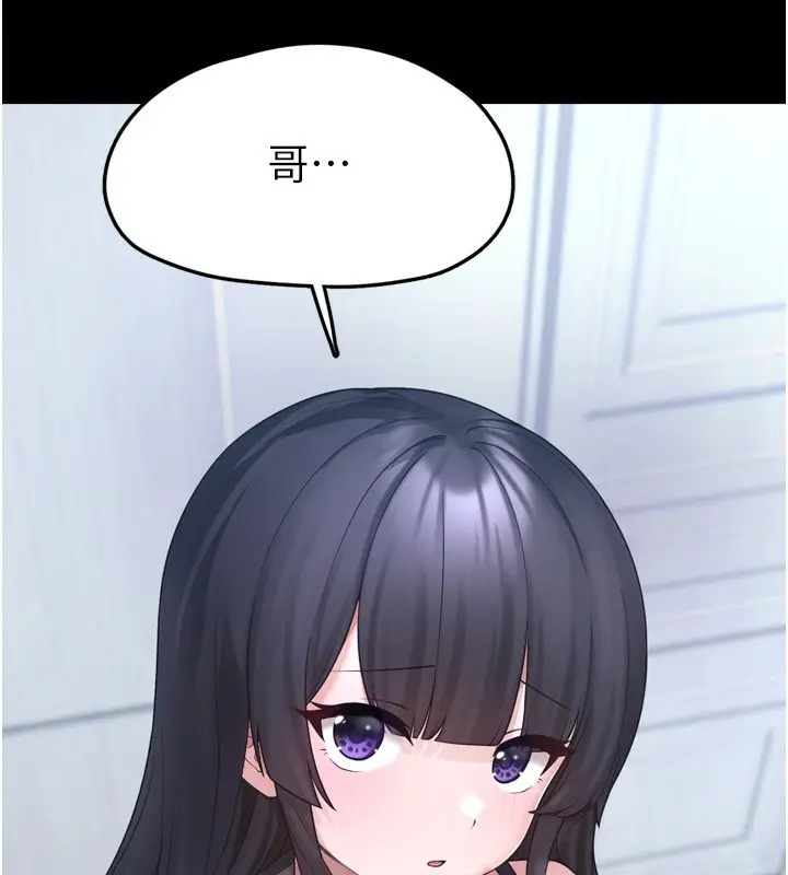 漫画《垃圾堆捡到宠物系萌妹》第7话第173张图