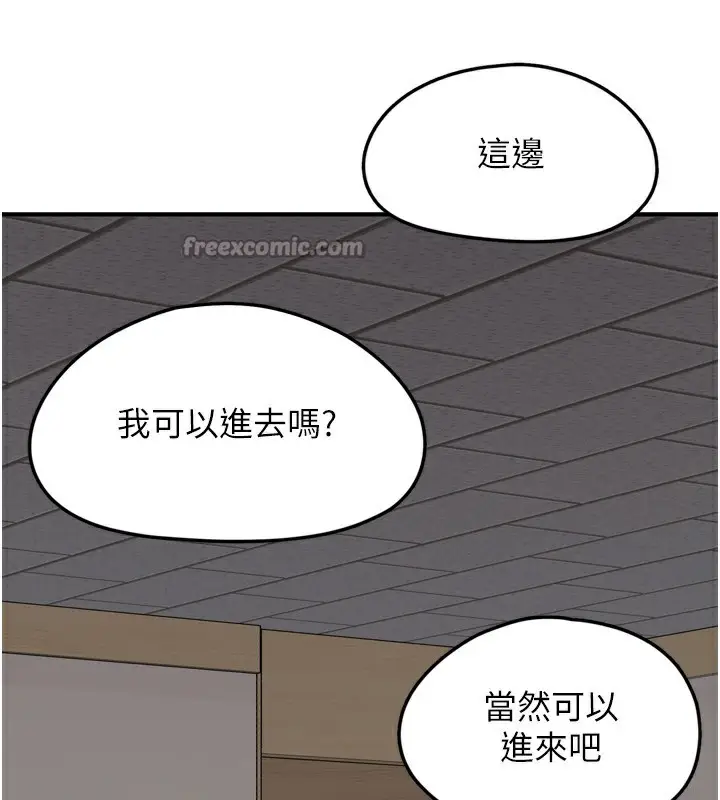 漫画《垃圾堆捡到宠物系萌妹》第7话第28张图