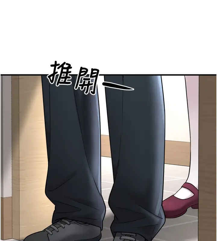 漫画《垃圾堆捡到宠物系萌妹》第7话第31张图