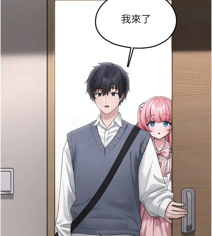 漫画《垃圾堆捡到宠物系萌妹》第7话第33张图