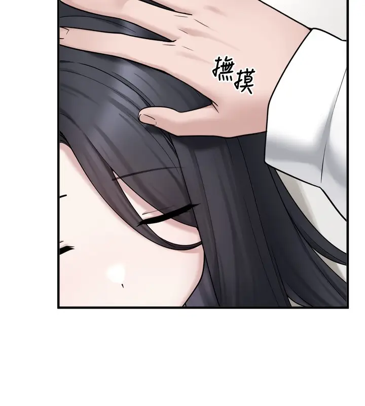 漫画《垃圾堆捡到宠物系萌妹》第7话第39张图