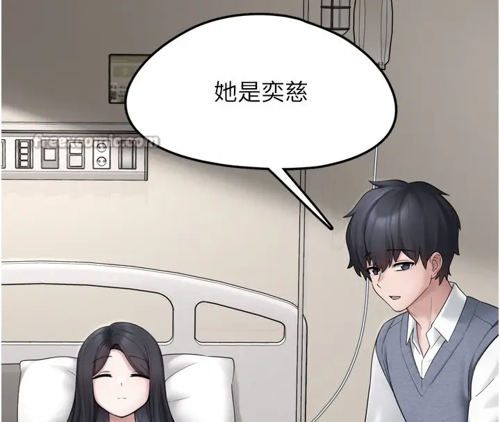漫画《垃圾堆捡到宠物系萌妹》第7话第42张图