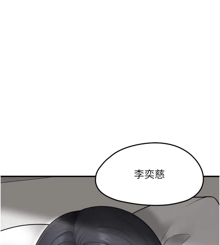 漫画《垃圾堆捡到宠物系萌妹》第7话第44张图