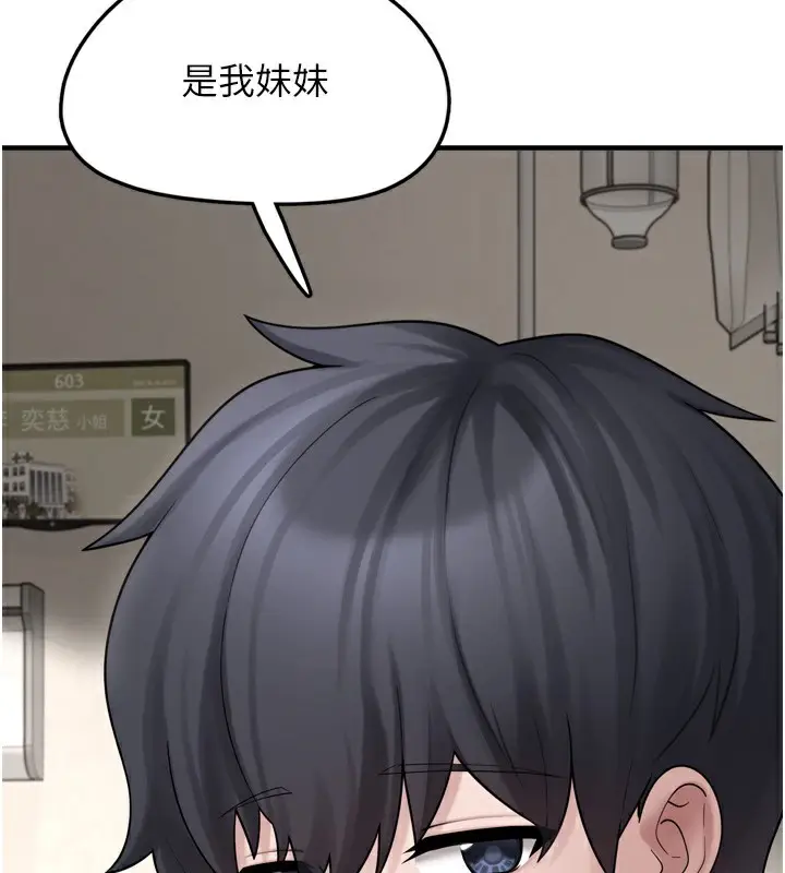 漫画《垃圾堆捡到宠物系萌妹》第7话第47张图