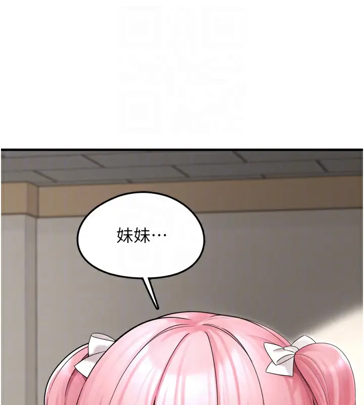 漫画《垃圾堆捡到宠物系萌妹》第7话第50张图