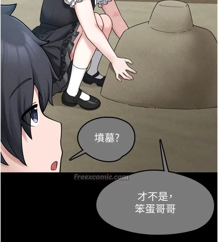 漫画《垃圾堆捡到宠物系萌妹》第7话第70张图