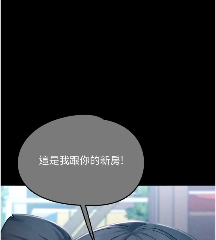 漫画《垃圾堆捡到宠物系萌妹》第7话第71张图