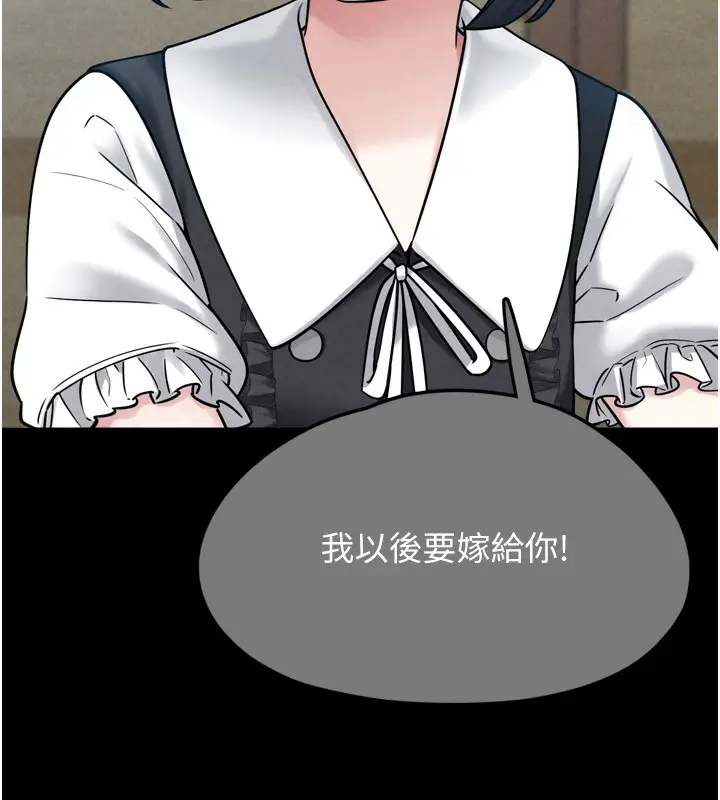 漫画《垃圾堆捡到宠物系萌妹》第7话第73张图