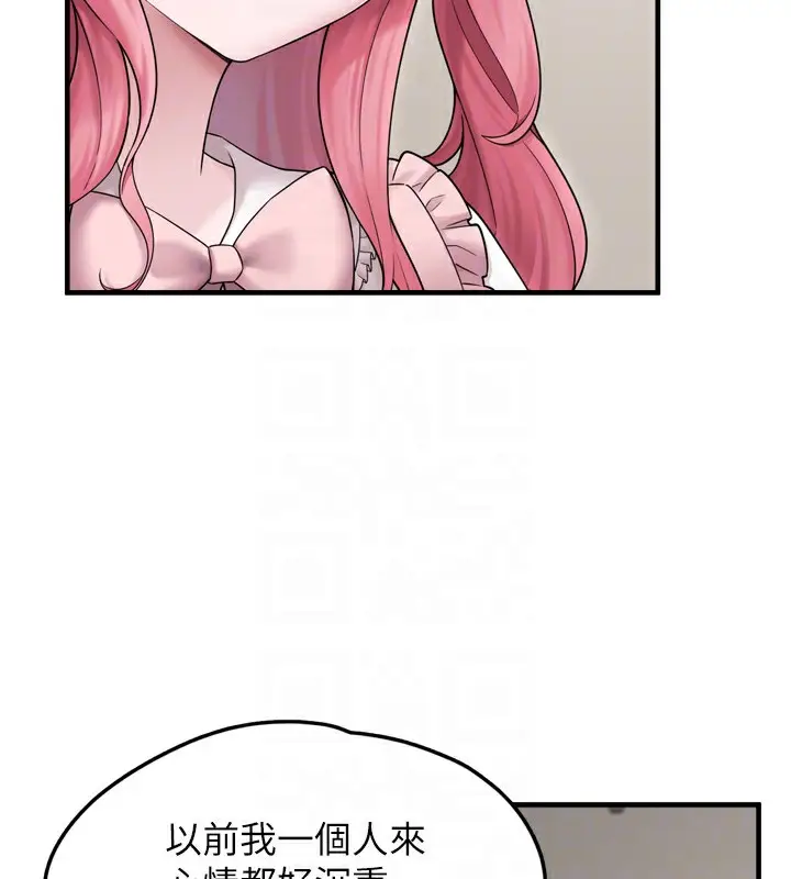 漫画《垃圾堆捡到宠物系萌妹》第7话第81张图