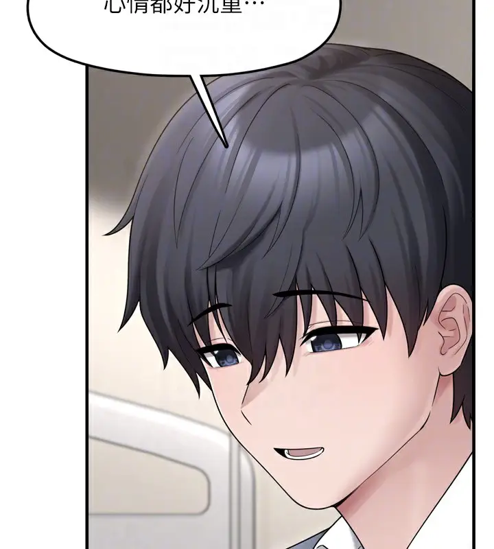 漫画《垃圾堆捡到宠物系萌妹》第7话第82张图