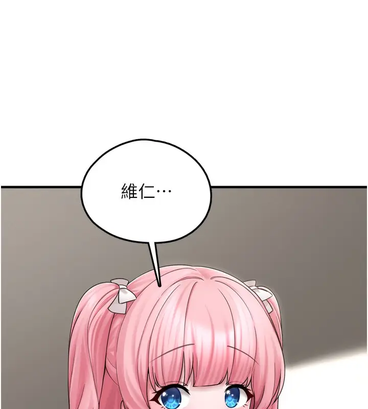漫画《垃圾堆捡到宠物系萌妹》第7话第86张图