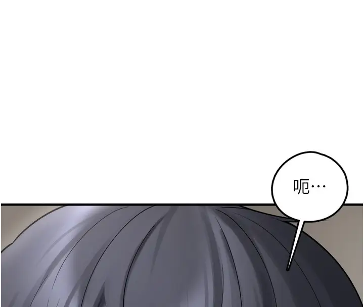 漫画《垃圾堆捡到宠物系萌妹》第7话第95张图