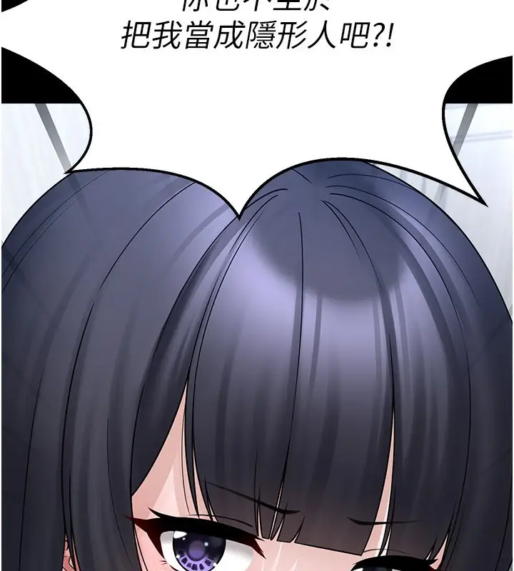 漫画《垃圾堆捡到宠物系萌妹》第8话第104张图