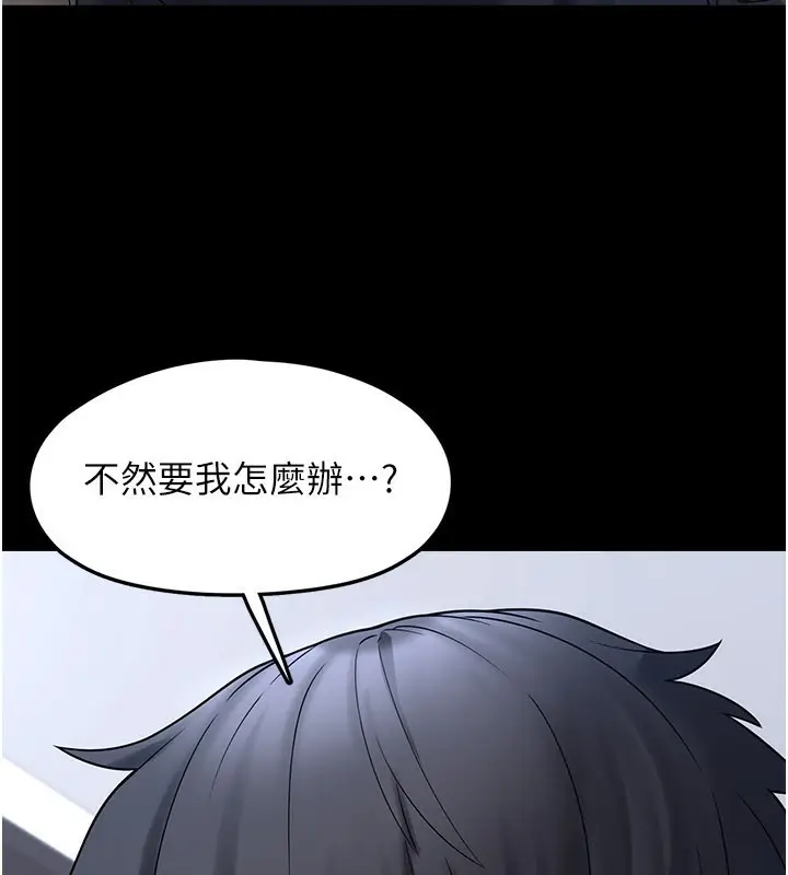 漫画《垃圾堆捡到宠物系萌妹》第8话第107张图