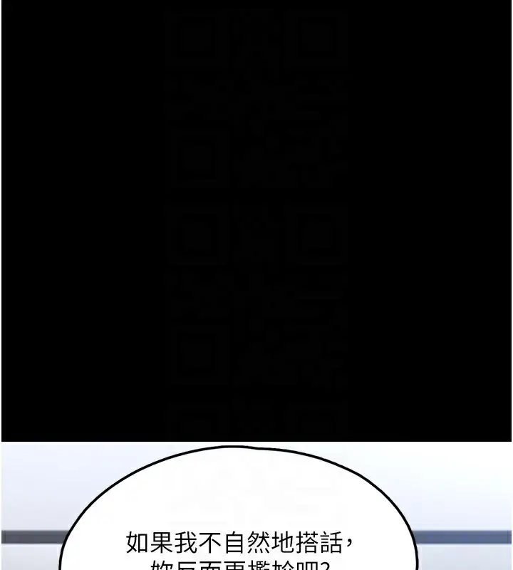 漫画《垃圾堆捡到宠物系萌妹》第8话第110张图
